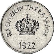 Greece 10 Lepta (Constantine I Pattern) KM# PnB44 ΒΑΣΙΛΕΙΟΝ ΤΗΣ ΕΛΛΑΔΟΣ 1922 coin obverse Greece 10 Lepta (Constantine I Pattern) KM# PnB44 ΒΑΣΙΛΕΙΟΝ ΤΗΣ ΕΛΛΑΔΟΣ 1922 coin obverse