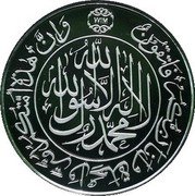 Malaysia 10 Dirhams Wanita Flower 2011 Proof KM# 207 WIM coin reverse Malaysia 10 Dirhams Wanita Flower 2011 Proof KM# 207 WIM coin reverse