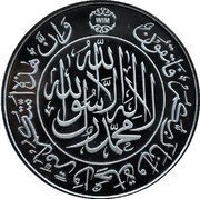 Malaysia 10 Dirhams Belia Flower 2011 Proof KM# 206 WIM coin reverse Malaysia 10 Dirhams Belia Flower 2011 Proof KM# 206 WIM coin reverse