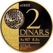 Malaysia 2 Dinars (Kelantan WIM) AU 917 8.5 G WORLD ISLAMIC MINT 2 DINARS H1433 coin reverse