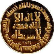 Malaysia 2 Dinars (Perak)  coin reverse