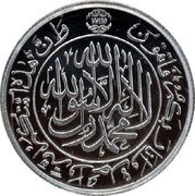Malaysia 2 Dirhams (Kelantan) WIM coin reverse Malaysia 2 Dirhams (Kelantan) WIM coin reverse