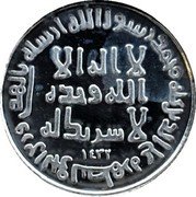 Malaysia 2 Dirhams (Perak)  coin reverse
