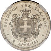 Greece 2 Drachmai (George I Pattern strike) KM# Pn33 ΒΑΣΙΛΕΙΟΝ ΤΗΣ ΕΛΛΑΔΟΣ 2 ΔΡΑΧΜΑΙ coin reverse Greece 2 Drachmai (George I Pattern strike) KM# Pn33 ΒΑΣΙΛΕΙΟΝ ΤΗΣ ΕΛΛΑΔΟΣ 2 ΔΡΑΧΜΑΙ coin reverse