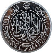 Malaysia 20 Dirhams (Kelantan) WIM coin reverse Malaysia 20 Dirhams (Kelantan) WIM coin reverse