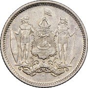 Malaysia 25 Cents George V Br. North Borneo 1929 H KM# 6 PERGO ET PERAGO H coin reverse Malaysia 25 Cents George V Br. North Borneo 1929 H KM# 6 PERGO ET PERAGO H coin reverse
