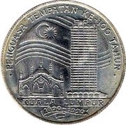 Malaysia 25 Ringgit 100th Anniversary of Kuala Lumpur 1990 KM# 60 PENGUASA TEMPATAN KE-100 TAHUN KUALA LUMPUR 1890-1990 coin reverse Malaysia 25 Ringgit 100th Anniversary of Kuala Lumpur 1990 KM# 60 PENGUASA TEMPATAN KE-100 TAHUN KUALA LUMPUR 1890-1990 coin reverse