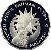 Malaysia 25 Ringgit 25th Anniversary of Independence 1982 KM# 33 TUNKU ABDUL RAHMAN PUTRA MALAYSIA coin reverse Malaysia 25 Ringgit 25th Anniversary of Independence 1982 KM# 33 TUNKU ABDUL RAHMAN PUTRA MALAYSIA coin reverse