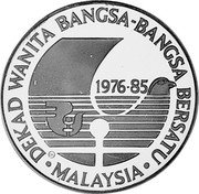Malaysia 25 Ringgit Women's Decade 1985 Proof KM# 41 DEKAD WANITA BANGSA-BANGSA BERSATU 1976-85 MALAYSIA coin obverse Malaysia 25 Ringgit Women's Decade 1985 Proof KM# 41 DEKAD WANITA BANGSA-BANGSA BERSATU 1976-85 MALAYSIA coin obverse