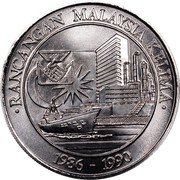 Malaysia 25 Ringgit 5th National 5-Year Plan 1986 KM# 37 RANCANGAN MALAYSIA KELIMA 1986 - 1990 coin reverse Malaysia 25 Ringgit 5th National 5-Year Plan 1986 KM# 37 RANCANGAN MALAYSIA KELIMA 1986 - 1990 coin reverse