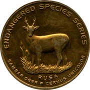 Malaysia 25 Sen Sambar Deer 2003 KM# 85 ENDANGERED SPECIES SERIES RUSA SAMBAR DEER CERVUS UNICOLOR coin reverse Malaysia 25 Sen Sambar Deer 2003 KM# 85 ENDANGERED SPECIES SERIES RUSA SAMBAR DEER CERVUS UNICOLOR coin reverse