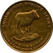 Malaysia 25 Sen Serow 2003 KM# 84 ENDANGERED SPECIES SERIES KAMBING GURUN SEROW CAPRICORNIS SUMATRENSIS coin reverse Malaysia 25 Sen Serow 2003 KM# 84 ENDANGERED SPECIES SERIES KAMBING GURUN SEROW CAPRICORNIS SUMATRENSIS coin reverse