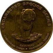 Malaysia 25 Sen Sumatran Tiger 2003 KM# 80 ENDANGERED SPECIES SERIES HARIMAU PANTHERA TIGRIS SUMATRAN TIGER coin reverse Malaysia 25 Sen Sumatran Tiger 2003 KM# 80 ENDANGERED SPECIES SERIES HARIMAU PANTHERA TIGRIS SUMATRAN TIGER coin reverse