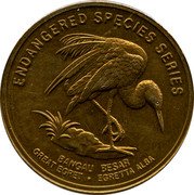Malaysia 25 Sen Great Egret 2005 KM# 99 BANGAU BEGAR EGRETTA ALBA ENDANGERED SPECIES SERIES GREAT EGRET coin reverse Malaysia 25 Sen Great Egret 2005 KM# 99 BANGAU BEGAR EGRETTA ALBA ENDANGERED SPECIES SERIES GREAT EGRET coin reverse