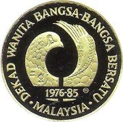 Malaysia 250 Ringgit Womens' Decade 1985 Proof KM# 42 DEKAD WANITA BANGSA-BANGSA BERSATU 1976-85 MALAYSIA coin reverse Malaysia 250 Ringgit Womens' Decade 1985 Proof KM# 42 DEKAD WANITA BANGSA-BANGSA BERSATU 1976-85 MALAYSIA coin reverse