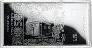 Ukraine 5 Hryven (Banknote Designed in 2004) УКРАЇНА П'ЯТЬ ГРИВЕНЬ НАЦІОНАЛЬНИЙ БАНК УКРАЇНИ 5 ЦЕРКВА В СЕЛІ СУБОТОВІ 2005 5 AG 999.9 124,4 coin reverse Ukraine 5 Hryven (Banknote Designed in 2004) УКРАЇНА П'ЯТЬ ГРИВЕНЬ НАЦІОНАЛЬНИЙ БАНК УКРАЇНИ 5 ЦЕРКВА В СЕЛІ СУБОТОВІ 2005 5 AG 999.9 124,4 coin reverse