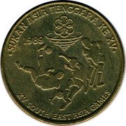 Malaysia 5 Ringgit 15th Southeast Asian Games 1989 KM# 47 1989 SUKAN ASIA TENGGARA KE XV XV SOUTHEAST ASIA GAMES coin reverse Malaysia 5 Ringgit 15th Southeast Asian Games 1989 KM# 47 1989 SUKAN ASIA TENGGARA KE XV XV SOUTHEAST ASIA GAMES coin reverse