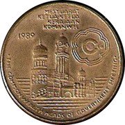 Malaysia 5 Ringgit Commonwealth Heads of State Meeting 1989 KM# 55 1989 KERAJAAN KETUA-KETUA KOMANWEL MESYUARAT THE COMMONWEALTH HEADS OF GOVERNMENT MEETING coin reverse Malaysia 5 Ringgit Commonwealth Heads of State Meeting 1989 KM# 55 1989 KERAJAAN KETUA-KETUA KOMANWEL MESYUARAT THE COMMONWEALTH HEADS OF GOVERNMENT MEETING coin reverse