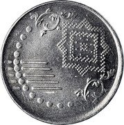 Malaysia 5 Sen Flower 2014 KM# 201 coin reverse Malaysia 5 Sen Flower 2014 KM# 201 coin reverse