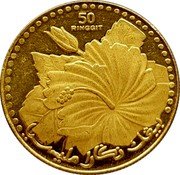 Malaysia 50 Ringgit Mouse Deer 2000 KM# 121 50 RINGGIT coin reverse Malaysia 50 Ringgit Mouse Deer 2000 KM# 121 50 RINGGIT coin reverse