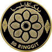 Malaysia 50 Ringgit Bank Negara Malaysia. 50th Anniversary 2009 Proof KM# 157 coin reverse Malaysia 50 Ringgit Bank Negara Malaysia. 50th Anniversary 2009 Proof KM# 157 coin reverse