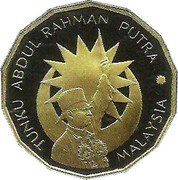 Malaysia 500 Ringgit 25th Anniversary of Independence 1982 KM# 34 TUNKU ABDUL RAHMAN PUTRA MALAYSIA coin reverse Malaysia 500 Ringgit 25th Anniversary of Independence 1982 KM# 34 TUNKU ABDUL RAHMAN PUTRA MALAYSIA coin reverse
