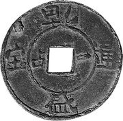 Malaysia Cent AH1301 KM# 11 Pahang / Sultanate / Standard Coinage coin obverse Malaysia Cent AH1301 KM# 11 Pahang / Sultanate / Standard Coinage coin obverse