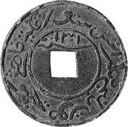 Malaysia Cent AH1301 KM# 11 Pahang / Sultanate / Standard Coinage coin reverse Malaysia Cent AH1301 KM# 11 Pahang / Sultanate / Standard Coinage coin reverse