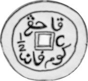 Malaysia Cent (Pice) KM# 10 British Administration /Standard Coinage coin reverse Malaysia Cent (Pice) KM# 10 British Administration /Standard Coinage coin reverse