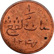 Malaysia Keping AH1247 KM# 8.1 Token Coinage coin reverse Malaysia Keping AH1247 KM# 8.1 Token Coinage coin reverse