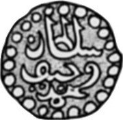 Malaysia Kupang AH1147 KM# 19 Kedah / Sultanate / Hammered Coinage coin obverse Malaysia Kupang AH1147 KM# 19 Kedah / Sultanate / Hammered Coinage coin obverse