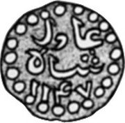 Malaysia Kupang AH1147 KM# 19 Kedah / Sultanate / Hammered Coinage coin reverse Malaysia Kupang AH1147 KM# 19 Kedah / Sultanate / Hammered Coinage coin reverse