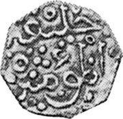 Malaysia Mas ND KM# 6 Hammered Coinage coin reverse Malaysia Mas ND KM# 6 Hammered Coinage coin reverse