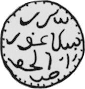 Malaysia Pitis 1805 KM# 1 Selangor / Sultanate / Token Coinage coin obverse Malaysia Pitis 1805 KM# 1 Selangor / Sultanate / Token Coinage coin obverse