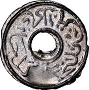 Malaysia Pitis AH1321 KM# 12 Kelantan / Sultanate / Standard Coinage coin reverse Malaysia Pitis AH1321 KM# 12 Kelantan / Sultanate / Standard Coinage coin reverse