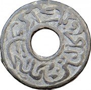 Malaysia Pitis Muhammed IV AH1321 KM# 15 بلنجاان كراجان كلنتن coin obverse Malaysia Pitis Muhammed IV AH1321 KM# 15 بلنجاان كراجان كلنتن coin obverse