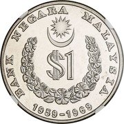 Malaysia Ringgit 10th Anniversary Bank Negara 1969 Proof KM# 7a BANK NEGARA MALAYSIA $1 1959-1969 coin reverse Malaysia Ringgit 10th Anniversary Bank Negara 1969 Proof KM# 7a BANK NEGARA MALAYSIA $1 1959-1969 coin reverse