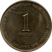 Malaysia Ringgit 25th Anniversary Employee Provident Fund 1976 FM UNC KM# 13 ULANG TAHUN KE25 KUMPULAN WANG SIMPANAN PEKERJA 1 RINGGIT MALAYSIA 1976 coin obverse Malaysia Ringgit 25th Anniversary Employee Provident Fund 1976 FM UNC KM# 13 ULANG TAHUN KE25 KUMPULAN WANG SIMPANAN PEKERJA 1 RINGGIT MALAYSIA 1976 coin obverse