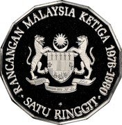Malaysia Ringgit 3rd Malaysian 5 year plan 1976 KM# 16 RANCANGAN MALAYSIA KETIGA 1976-1980 BERSEKUTU BERTAMBAH MUTUبرسكوتو برتمبه موتو SATU RINGGIT coin obverse Malaysia Ringgit 3rd Malaysian 5 year plan 1976 KM# 16 RANCANGAN MALAYSIA KETIGA 1976-1980 BERSEKUTU BERTAMBAH MUTUبرسكوتو برتمبه موتو SATU RINGGIT coin obverse