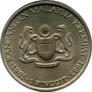 Malaysia Ringgit 4th National Plan 1981 KM# 29 1981 RANCANGAN MALAYSIA KEEMPAT 1985 1 RINGGIT coin obverse Malaysia Ringgit 4th National Plan 1981 KM# 29 1981 RANCANGAN MALAYSIA KEEMPAT 1985 1 RINGGIT coin obverse