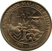 Malaysia Ringgit 5th National 5-Year Plan 1986 KM# 36 RANCANGAN MALAYSIA KELIMA 1986-1990 coin reverse Malaysia Ringgit 5th National 5-Year Plan 1986 KM# 36 RANCANGAN MALAYSIA KELIMA 1986-1990 coin reverse