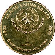 Malaysia Ringgit Centenary Anniversary of St. John's Ambulance 2008 KM# 191 ULANG TAHUN KE-100 1908 2008 ST JOHN AMBULANS MALAYSIA 1 RINGGIT BANK NEGARA MALAYSIA coin obverse Malaysia Ringgit Centenary Anniversary of St. John's Ambulance 2008 KM# 191 ULANG TAHUN KE-100 1908 2008 ST JOHN AMBULANS MALAYSIA 1 RINGGIT BANK NEGARA MALAYSIA coin obverse