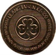 Malaysia Ringgit Girl Guides 2012 KM# 209 ULANG TUHAN KE-100 PERSATUAN PANDU PUTERI DAN PENGAKAP PUTERI SEDUNIA coin reverse Malaysia Ringgit Girl Guides 2012 KM# 209 ULANG TUHAN KE-100 PERSATUAN PANDU PUTERI DAN PENGAKAP PUTERI SEDUNIA coin reverse