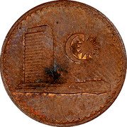 Malaysia Sen Parliament House 1973 KM# 1a MALAYSIA 1 SEN 1986 coin obverse Malaysia Sen Parliament House 1973 KM# 1a MALAYSIA 1 SEN 1986 coin obverse