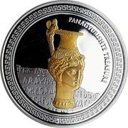 Niue Two Dollars Rhyton 2009 KM# 220 PANAGYURISHTE TREASURE coin reverse