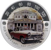 Niue Two Dollars GAZ 21 Volga 2009 Prooflike KM# 226 20 40 60 80 100 120 999 SILVER OLD SOVIET CARS GAZ 21 VOLGA coin reverse Niue Two Dollars GAZ 21 Volga 2009 Prooflike KM# 226 20 40 60 80 100 120 999 SILVER OLD SOVIET CARS GAZ 21 VOLGA coin reverse