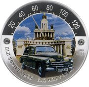 Niue Two Dollars GAZ M20 Pobeda 2009 Prooflike KM# 225 20 40 60 80 100 120 999 SILVER OLD SOVIET CARS GAZ M20 POBEDA coin reverse Niue Two Dollars GAZ M20 Pobeda 2009 Prooflike KM# 225 20 40 60 80 100 120 999 SILVER OLD SOVIET CARS GAZ M20 POBEDA coin reverse