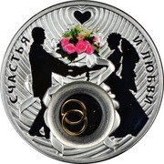 Niue 2 Dollars Happiness and Love 2012 Proof KM# 845 СЧАСТЬЯ И ЛЮБВИ coin reverse