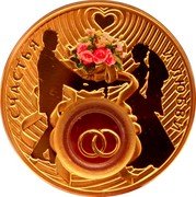 Niue 2 Dollars Happiness and Love 2013 Proof KM# 845a СЧАСТЬЯ И ЛЮБВИ coin reverse Niue 2 Dollars Happiness and Love 2013 Proof KM# 845a СЧАСТЬЯ И ЛЮБВИ coin reverse