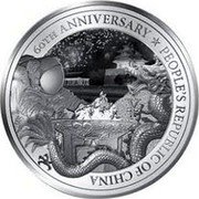 Niue 2 Dollars People's Republic of China 60th Anniversary 2008 Proof KM# 205 PEOPLE'S REPUBLIC OF CHINA 60TH ANNIVERSARY coin reverse Niue 2 Dollars People's Republic of China 60th Anniversary 2008 Proof KM# 205 PEOPLE'S REPUBLIC OF CHINA 60TH ANNIVERSARY coin reverse